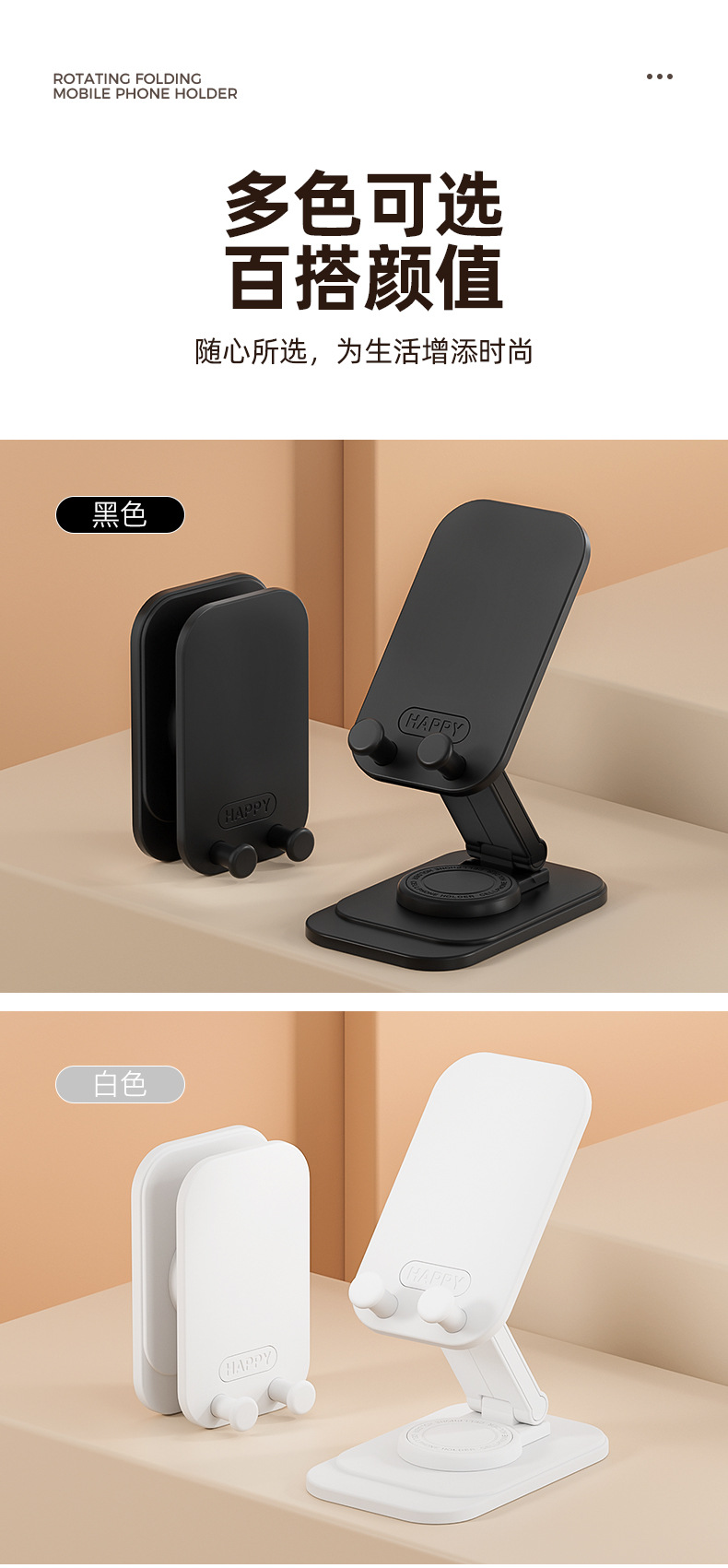 稳固塑料360度旋转折叠手机支架桌面手机座手机架促销礼品专用详情12