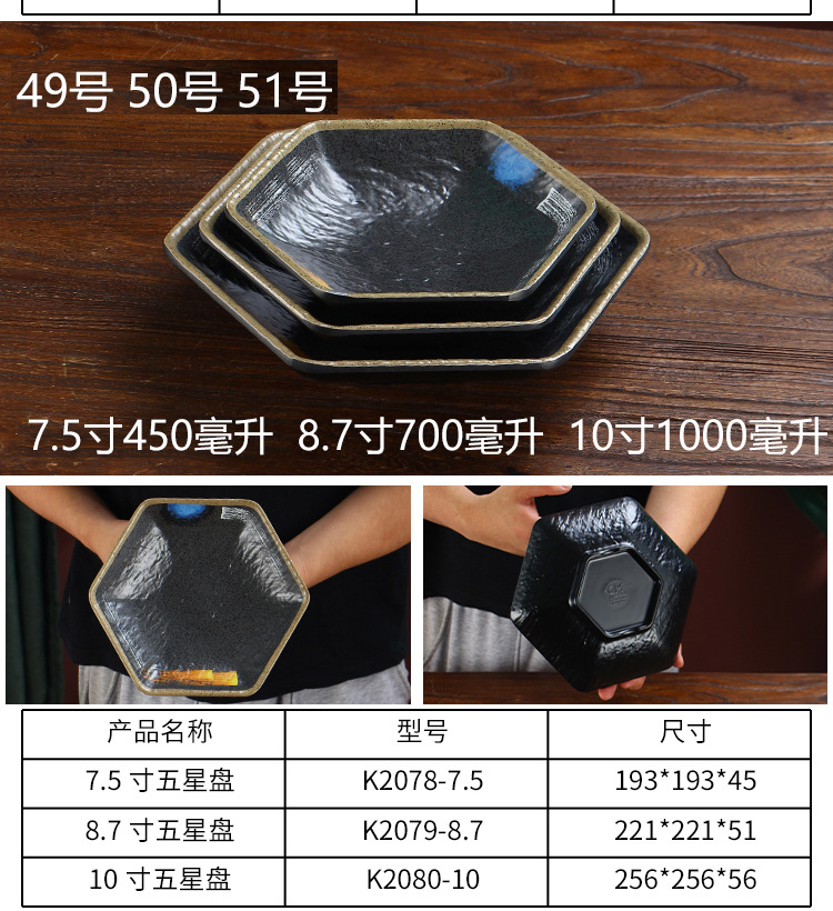 Melamine imitation porcelain plastic plate, barbecue restaurant tableware, Japanese hot pot dish plate, barbecue restaurant specialty plate pic 25