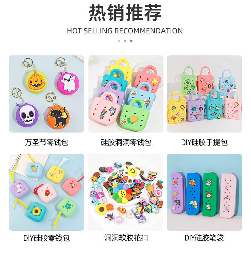 新款洞洞儿童包硅胶手提包卡通可爱百搭纯色时尚喷油装饰详情1