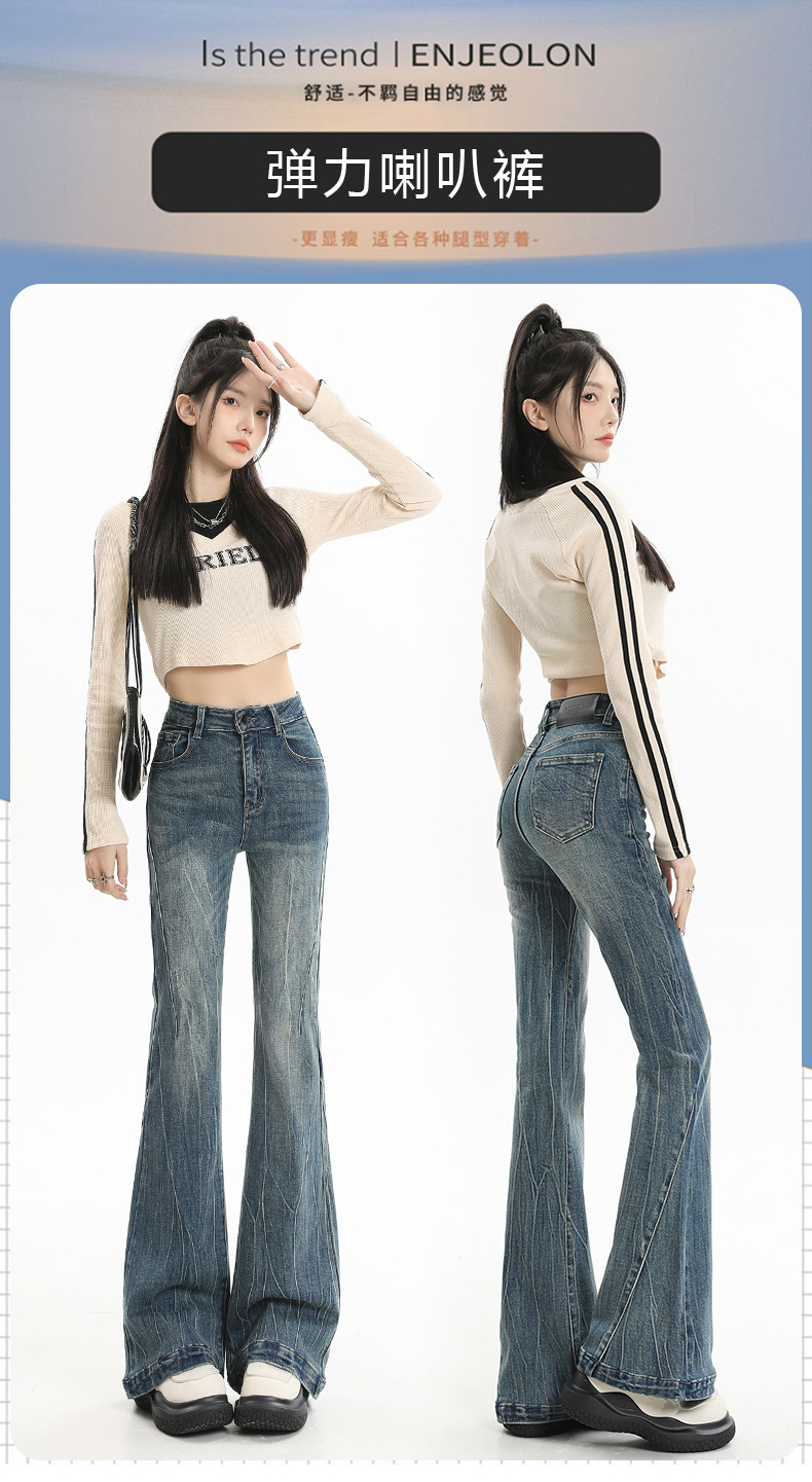 Retro distressed slightly flared jeans for women, new American high-waisted, slimming and form-fitting hoof-shaped pants for spring 2025 pic 1