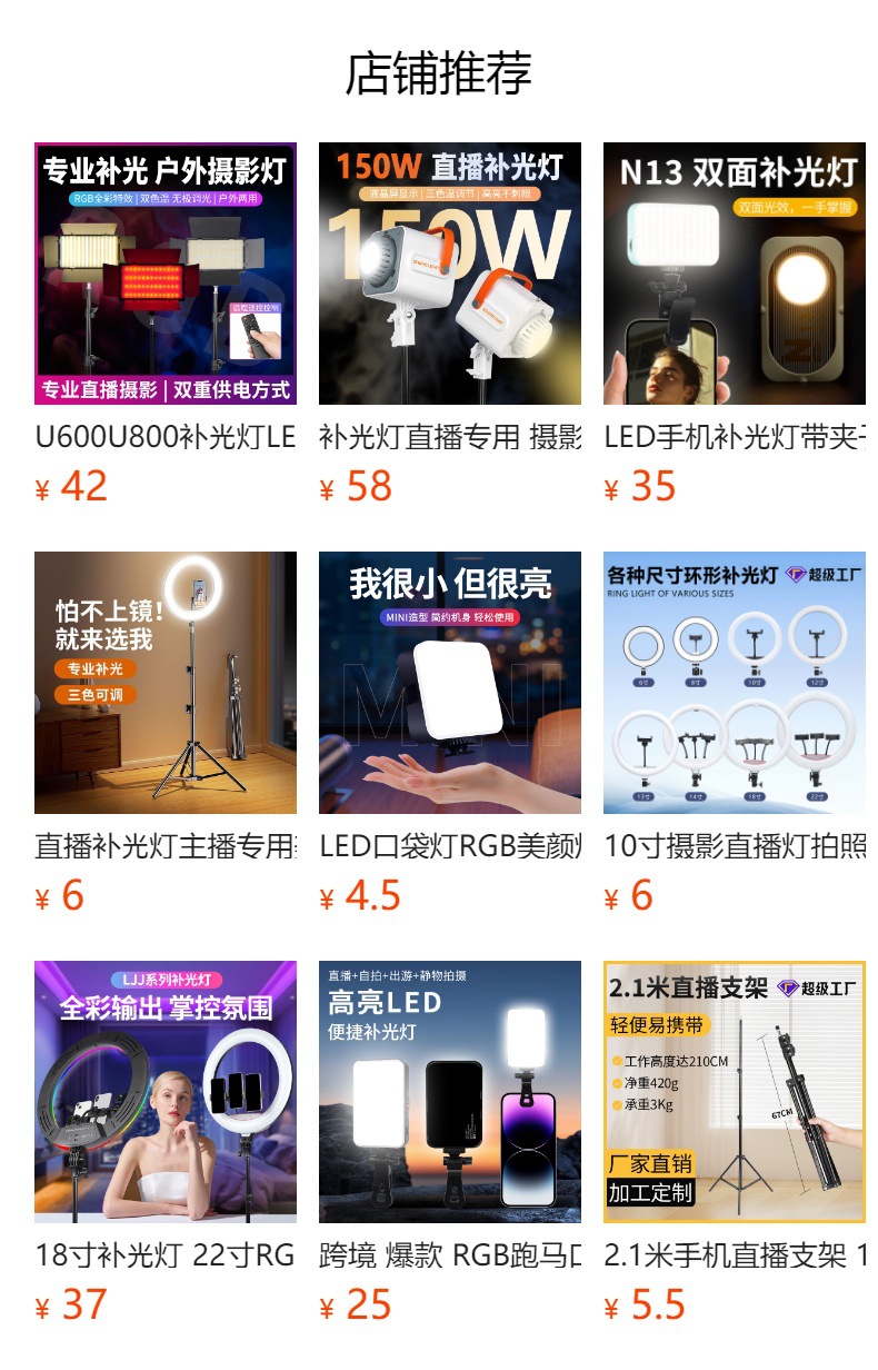 416平板补光灯摄影灯服装灯棒柔光补光专业摄影详情1