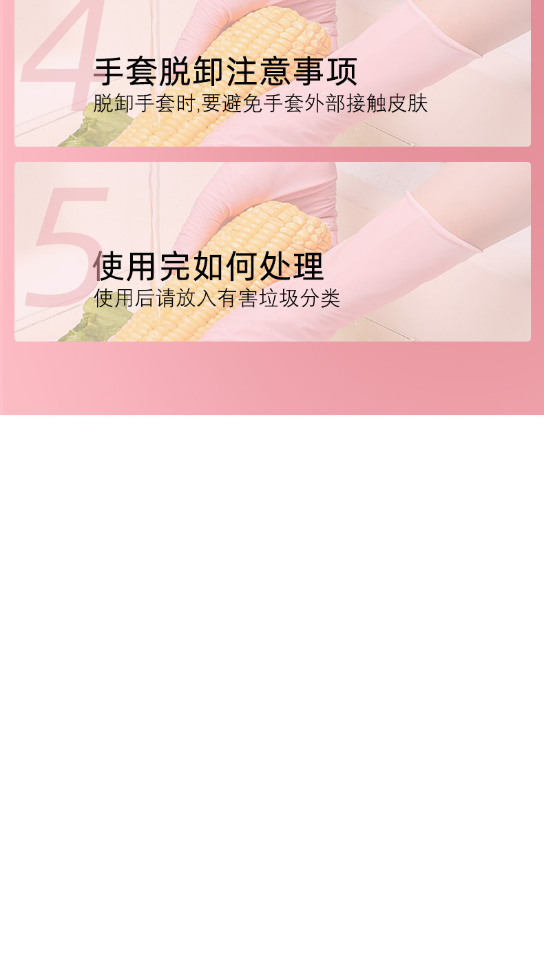 丁腈手套加长耐用一次性洗刷碗加厚防油橡胶劳保家务厨房做饭清洁详情22