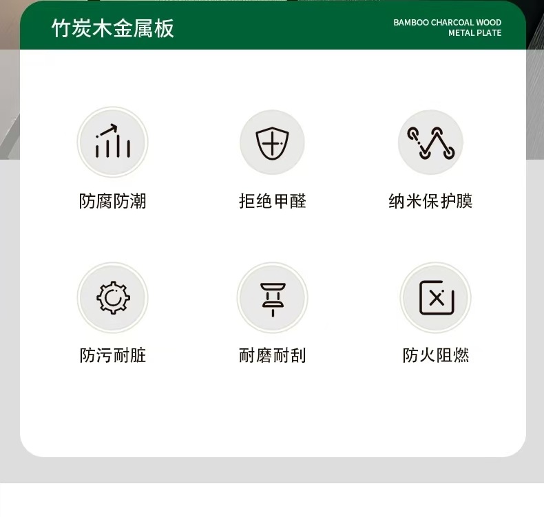 竹炭木金属板金属拉丝饰面板碳晶板镜面护墙板竹木纤维装饰木饰面详情2