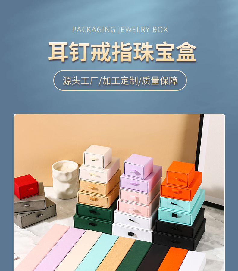 厂家现货首饰盒戒指盒项链饰品盒手链手串包装盒饰品包装盒批发详情3