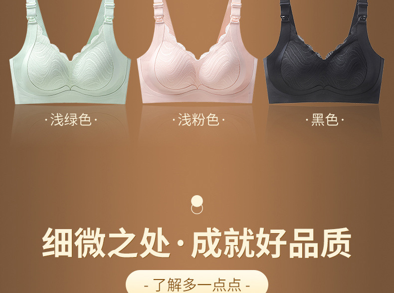 哺乳内衣孕妇孕期哺乳期两用收副乳防下垂产后喂奶专用大码文胸罩详情41