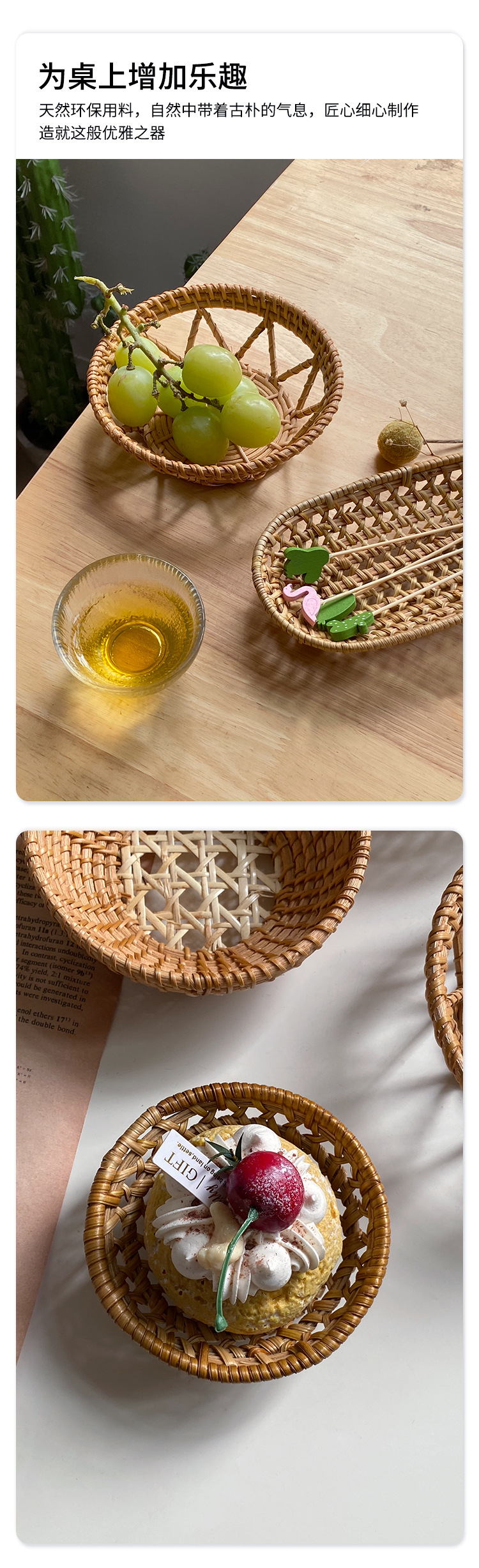 韩国日式餐具秋藤编织收纳毛巾托杯垫茶漏拍摄道具美式小食盘果碟详情7