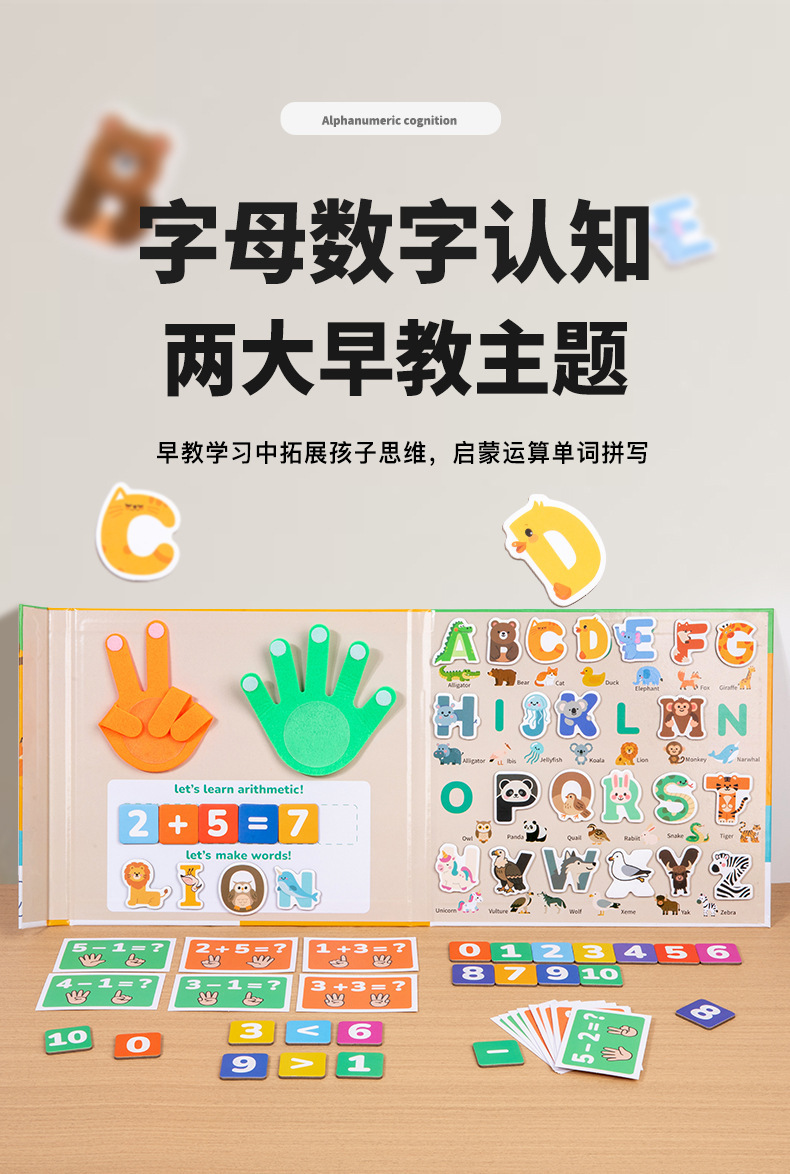 儿童数字教具幼儿园学习加减法手掌手指头数学认知益智类算数玩具详情8
