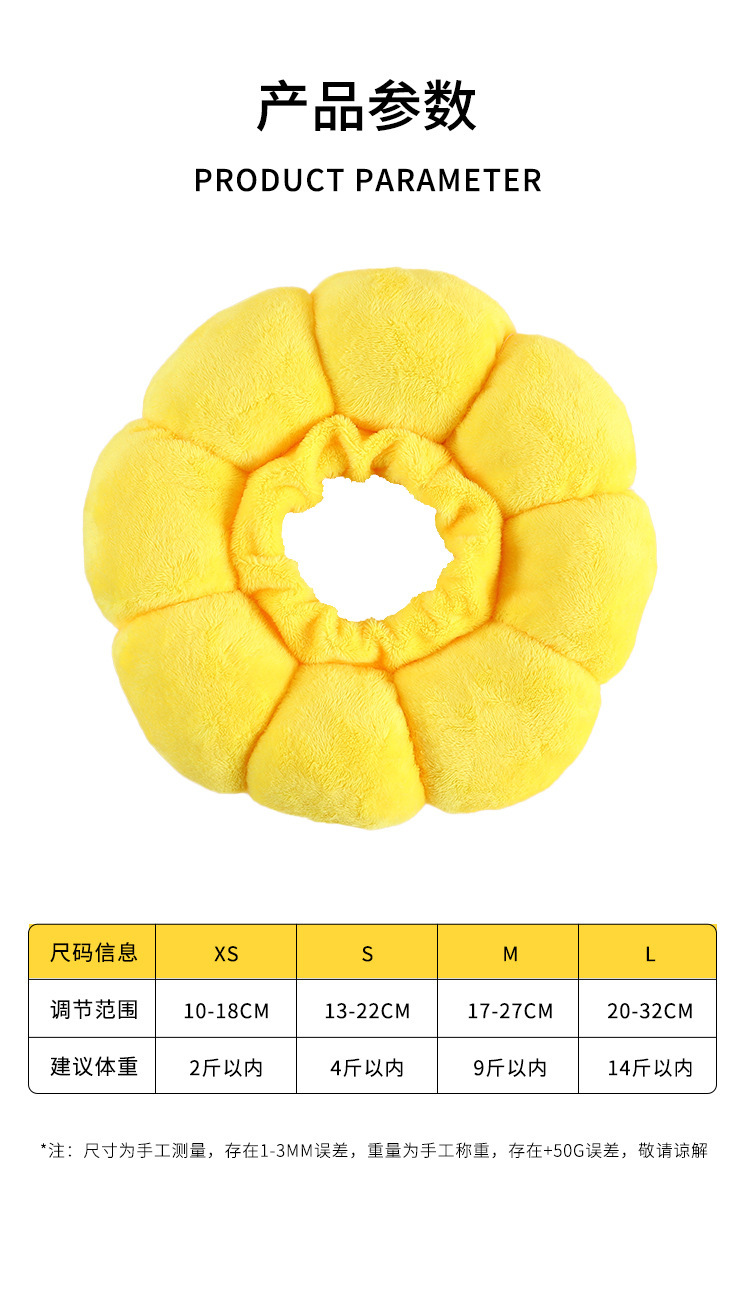 太阳花伊丽莎白圈 宠物项圈猫咪伊丽莎白项圈狗项圈绝育防舔头套详情22