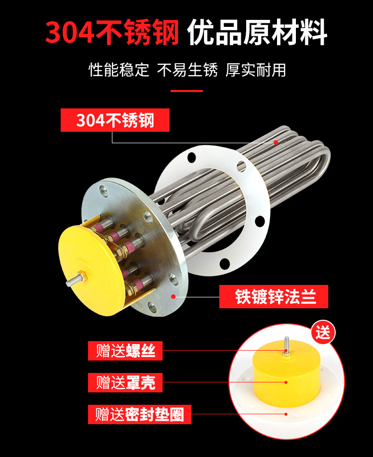 304不锈钢140法兰加热管蒸烫机水箱电锅炉水箱加热棒干烧电热管详情6