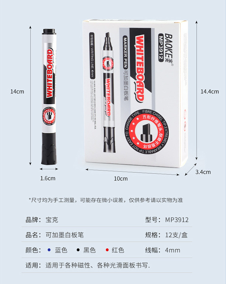 宝克3912白板笔可加墨易擦记号笔方头办公会议白板涂鸦笔现货批发详情9