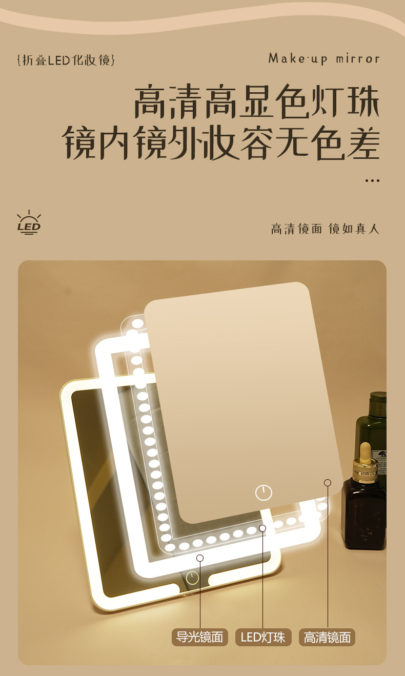 led化妆镜桌面台式梳妆镜带灯补光女折叠网红美妆学生宿舍小镜子详情4