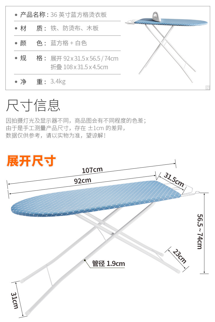 家用立式烫衣板加大加厚折叠熨衣板跨境外贸酒店商用熨烫板烫衣台详情20