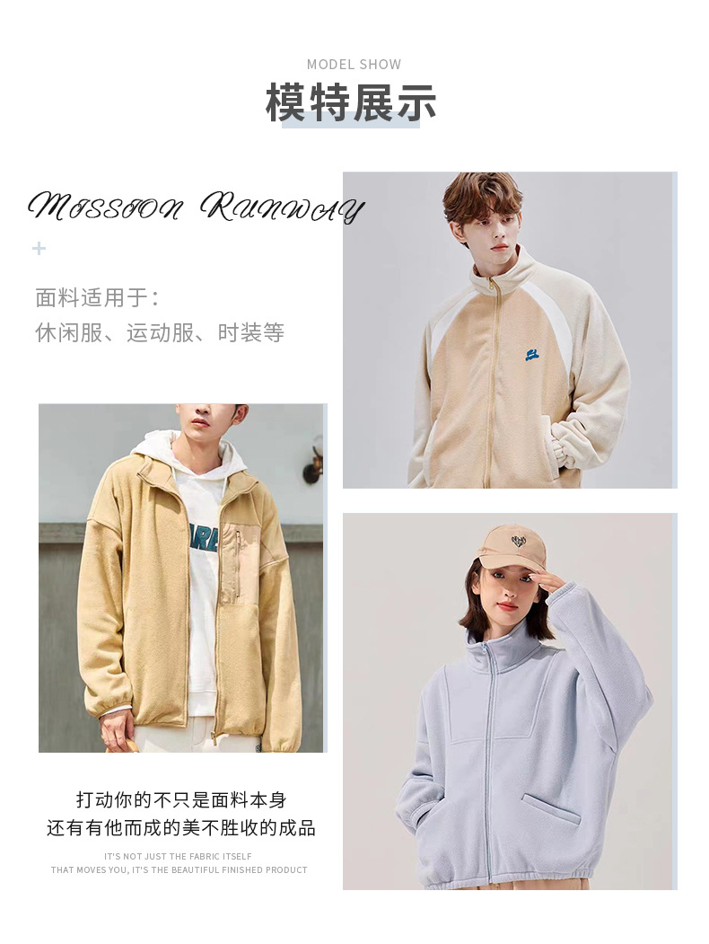 全涤纱摇粒绒绒布单面素色颗粒绒家居服玩具服装箱包卫衣面料详情10