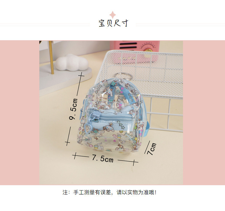 韩版ins可爱卡通包包随身便携迷你小书包式零钱包钥匙挂件耳机包详情2