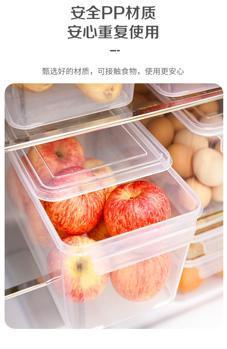 达爱丝冰箱收纳盒中款透明抽屉式水果蔬菜收纳盒可微波	
食物收纳详情8