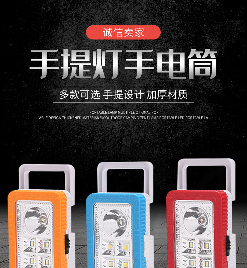 TY-7269-4新款户外露营帐篷灯便携式LED手提灯手电筒厂家现货批发详情1