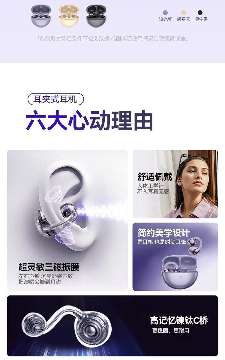 The new GTS15 wireless Bluetooth headphones, featuring a sporty over-ear clip-on design, are compatible with high-quality noise cancellation from Huawei and SONY pic 4