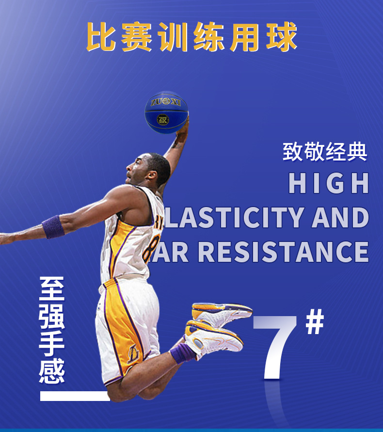 标准七号篮球翻毛篮球耐磨耐打学生篮球批发牛皮质感蓝球学校体育详情1