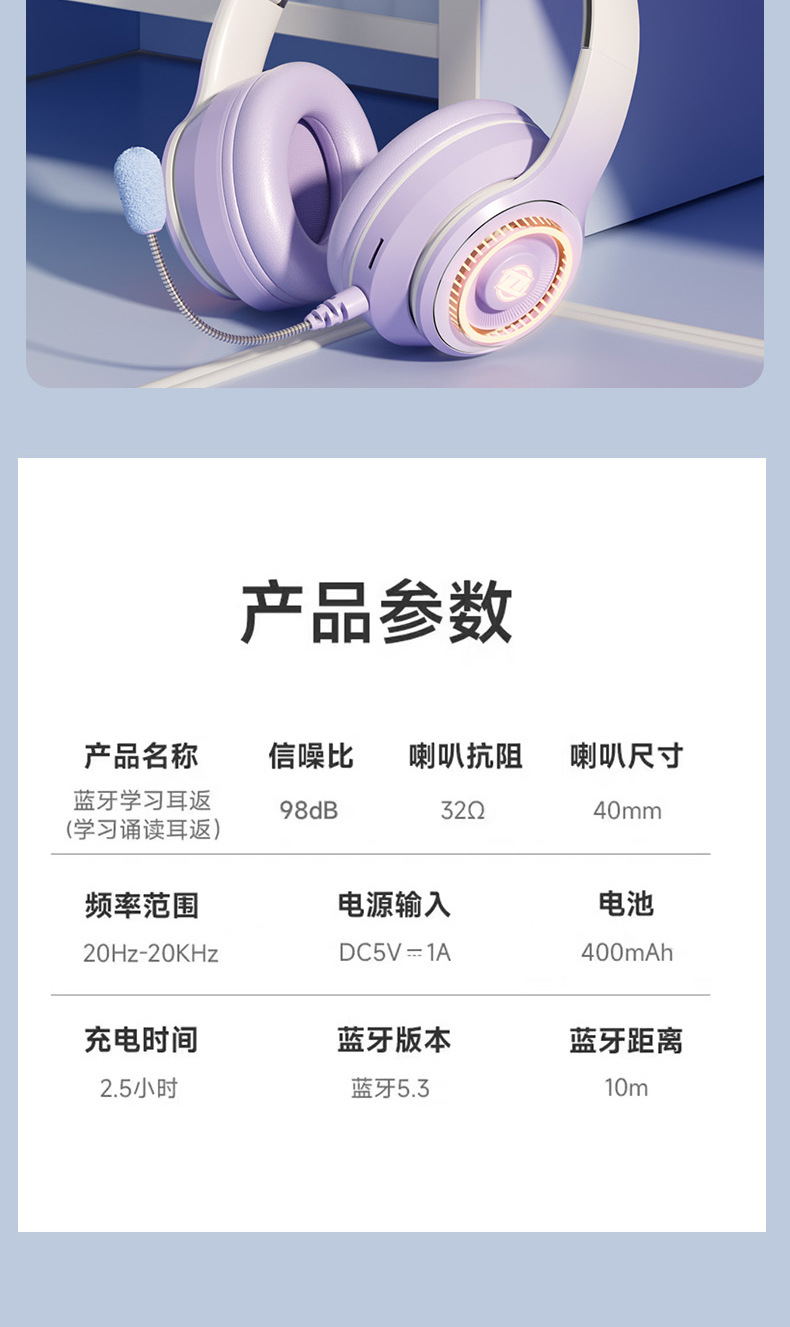 背书神器耳返诵读头戴式耳机蓝牙开学儿童学生学习专用记忆沉浸式详情14