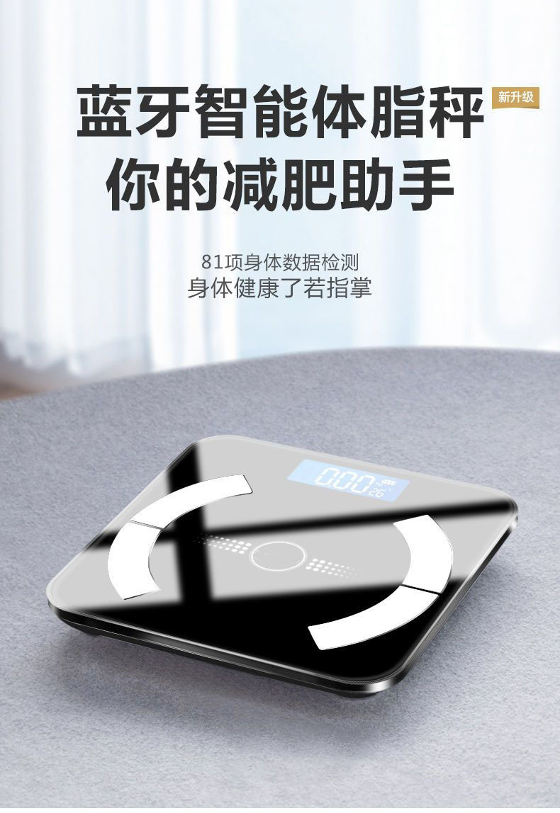 Smart body fat scale, Bluetooth weighing scale, home cute adult high-precision human body scale, health scale for fat measurement and weighing pic 4