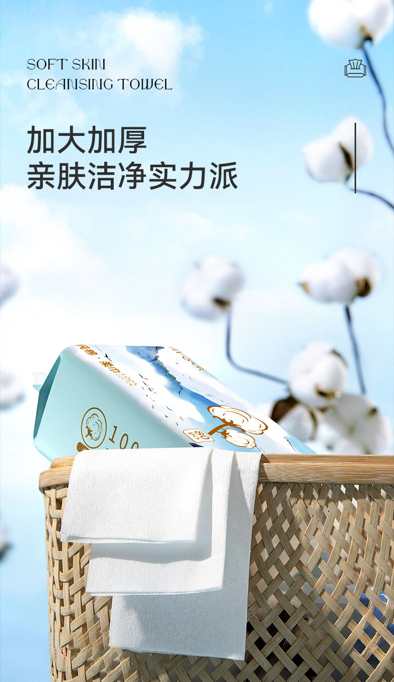 洗脸巾一次性毛巾纯棉吸水不掉毛棉柔巾抽取式面巾纸洁面巾擦脸巾详情6