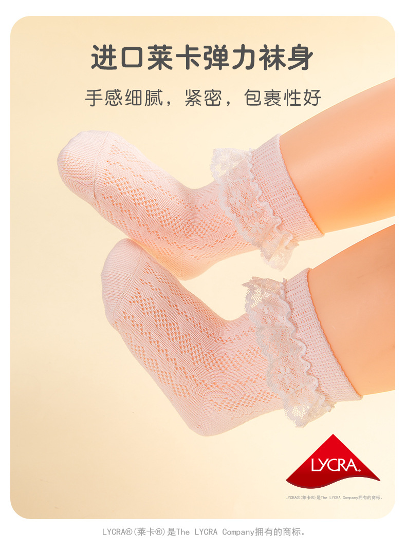 女孩花边袜夏季大网眼透气薄款女童中筒纯色公主风百搭无骨袜批发详情12