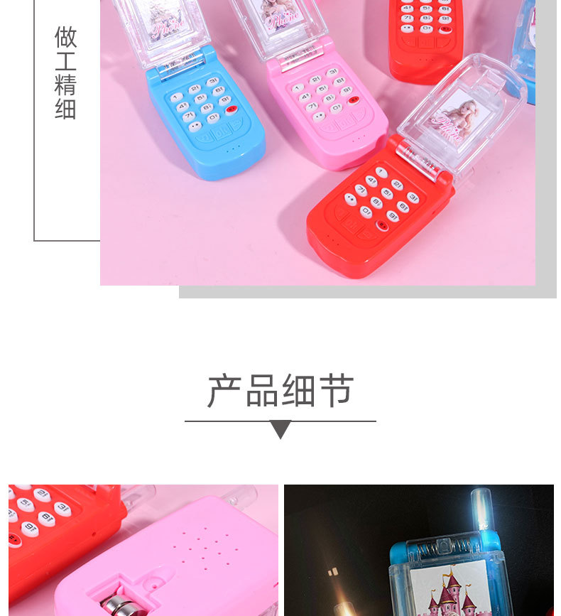 公主音乐灯光翻盖手机创意儿童电话玩具仿真益智早教地摊玩具详情9