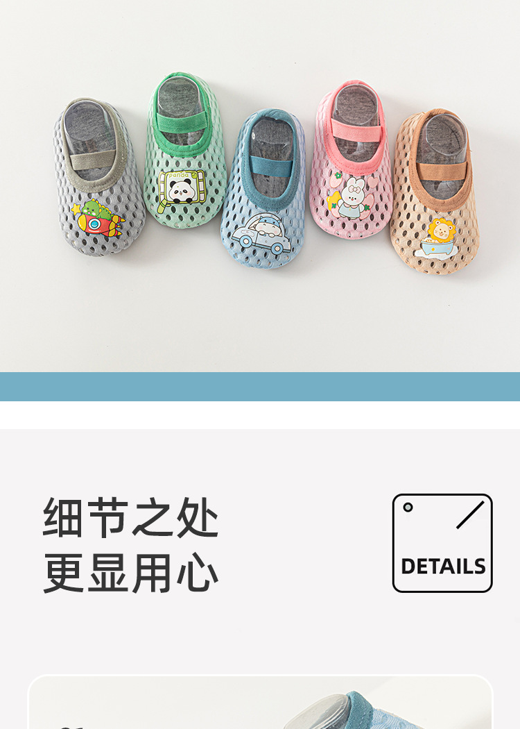 春夏男女宝宝地板袜儿童网眼透气卡通婴儿鞋袜隔凉学步室内鞋批发详情6