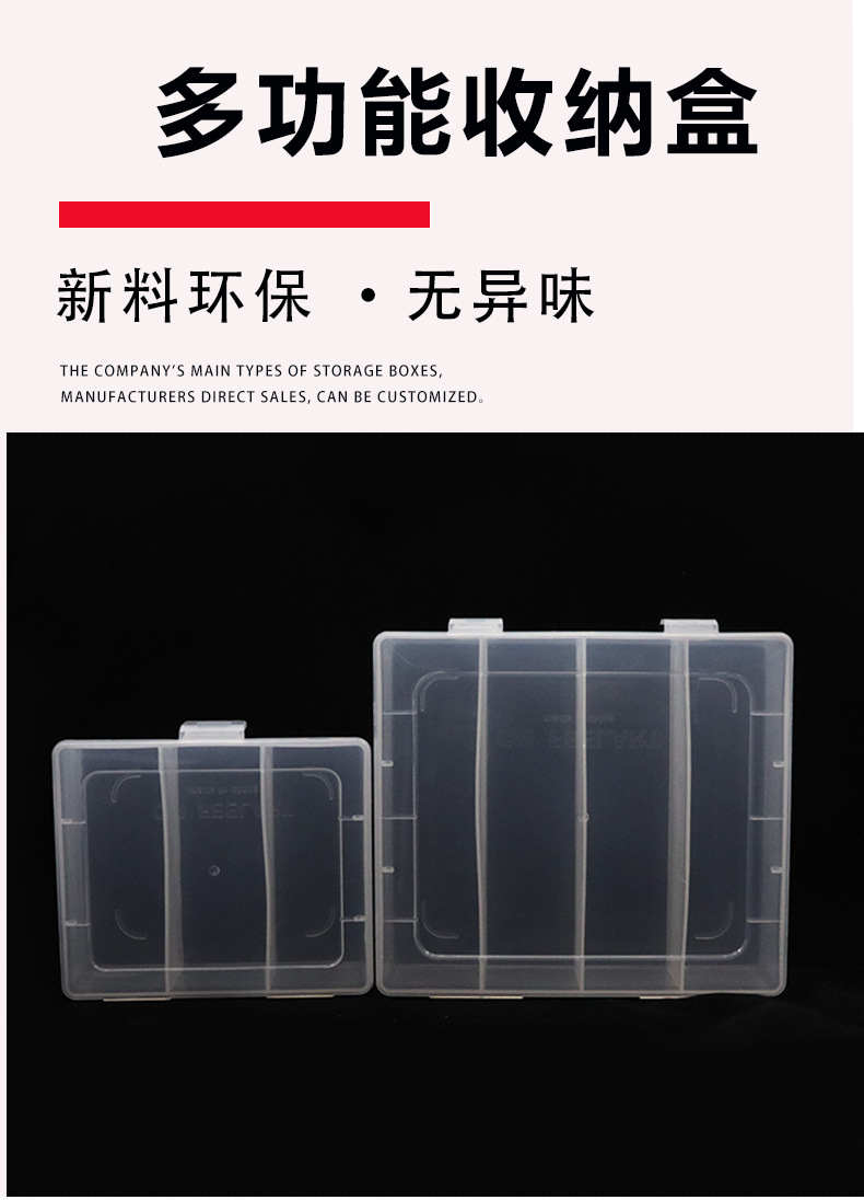 PP3格4格小东西收纳盒串珠小米珠皮筋首饰塑料多格收纳盒防尘批发详情17