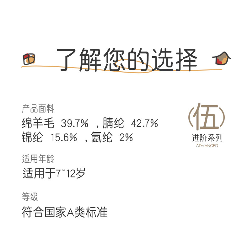 儿童袜子秋冬美利奴羊毛袜大童青少年无骨男童女童保暖加厚中筒袜详情31