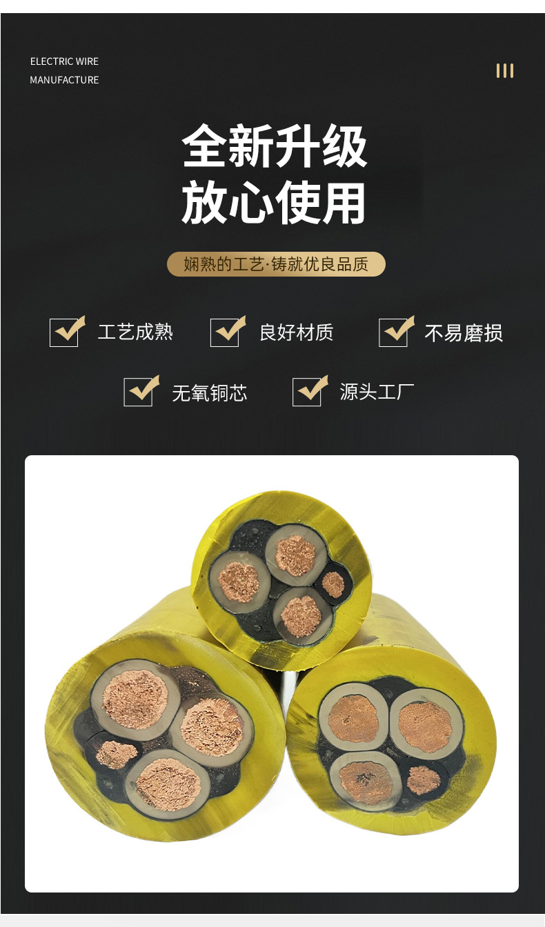 国标MYP煤矿用阻燃移动屏蔽橡套软电缆线煤安认证 MYP0.66/1.14KV详情5