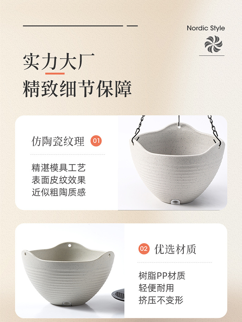 创意简约吊盆花盆 悬挂式阳台吊兰盆塑料树脂懒人垂吊花盆配吊链详情5
