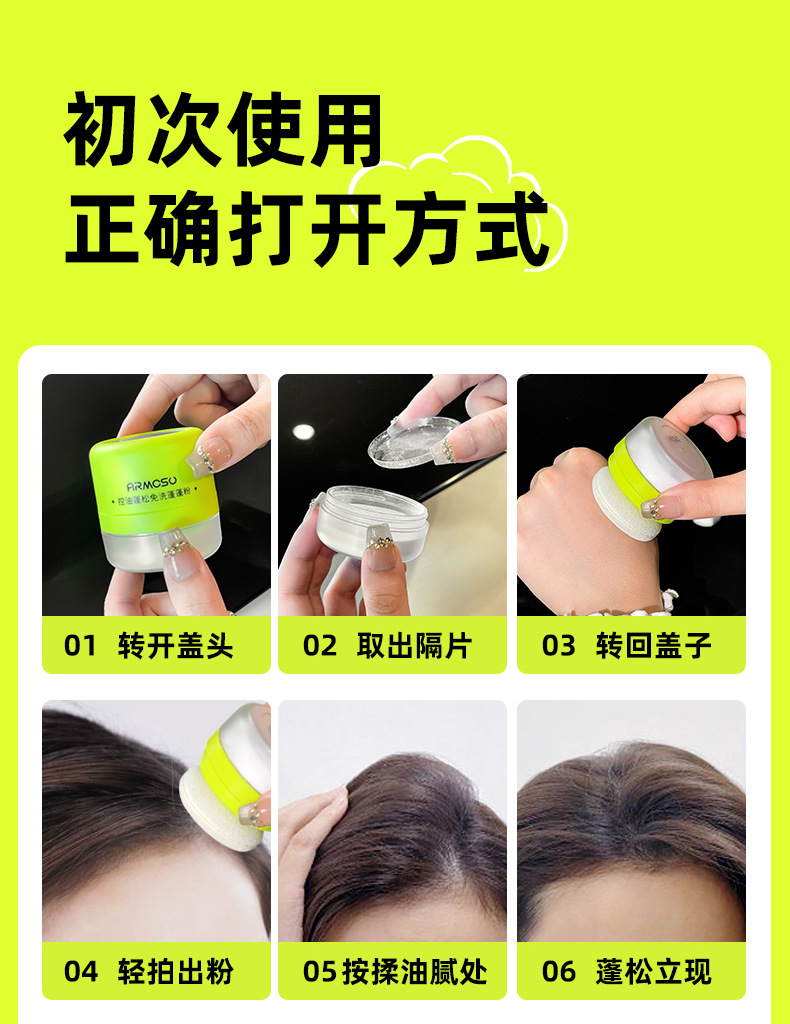 蓬蓬粉发免洗蓬松喷雾学生版懒人刘海去油蓬头粉便携式详情11