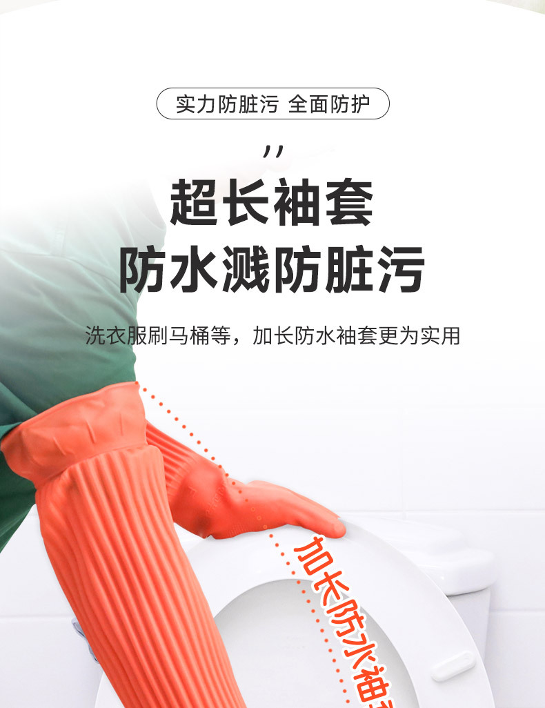 55cm加长乳胶手套加厚防滑厨房卫生洗衣洗碗家用清洁劳保手套批发详情7
