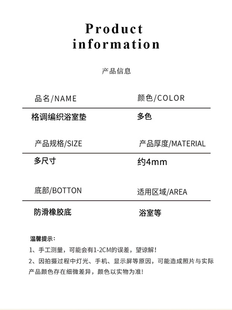 亚麻编织浴室防滑脚垫卫生间吸水地垫洗手间耐脏防摔地毯厕所门垫详情14