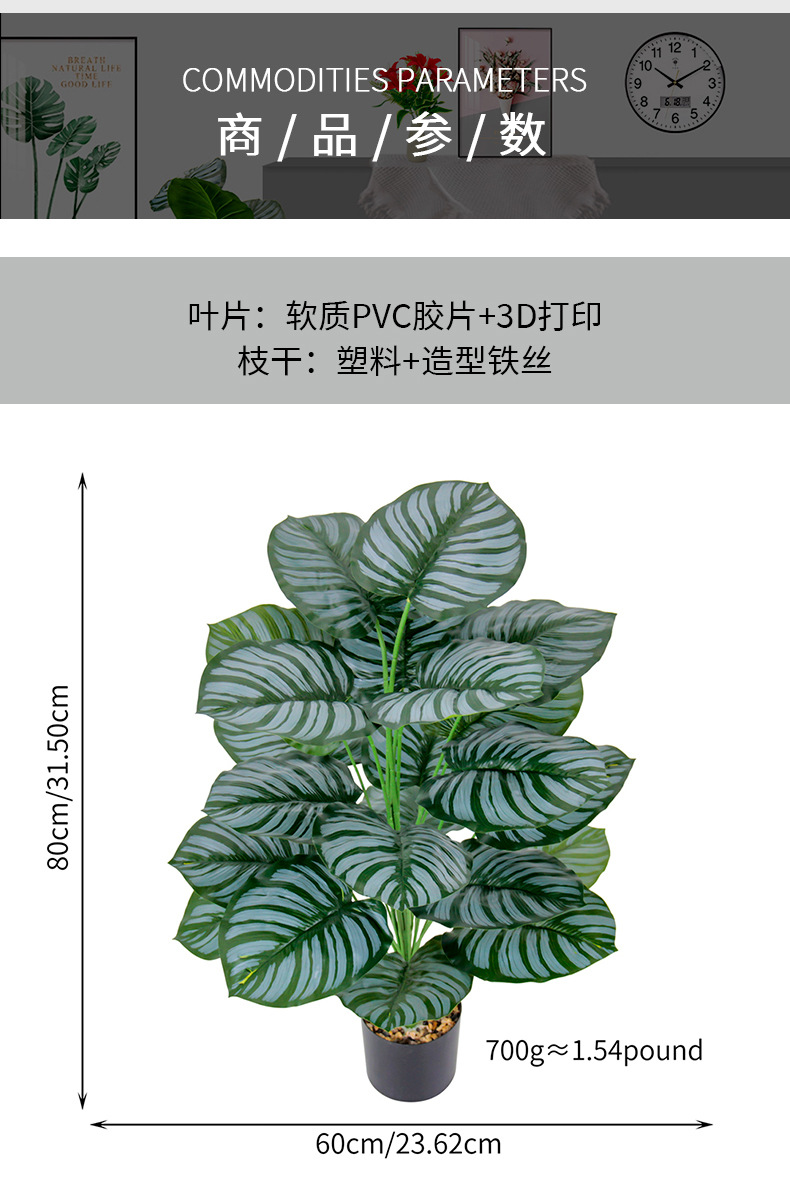 Wholesale of 24-head 80CM injection-molded bone-shot European-style interior decoration and landscaping artificial plants with artificial green plants pic 3