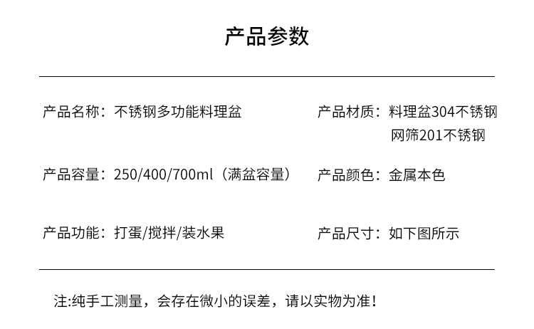 304不锈钢搅拌碗迷你带刻度V嘴沙拉碗打蛋盆食品级家用厨房烘焙碗详情14