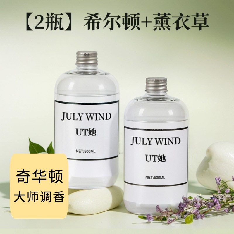 SKU图片_8_香型_(【1000ml】希尔顿_薰衣草-各1