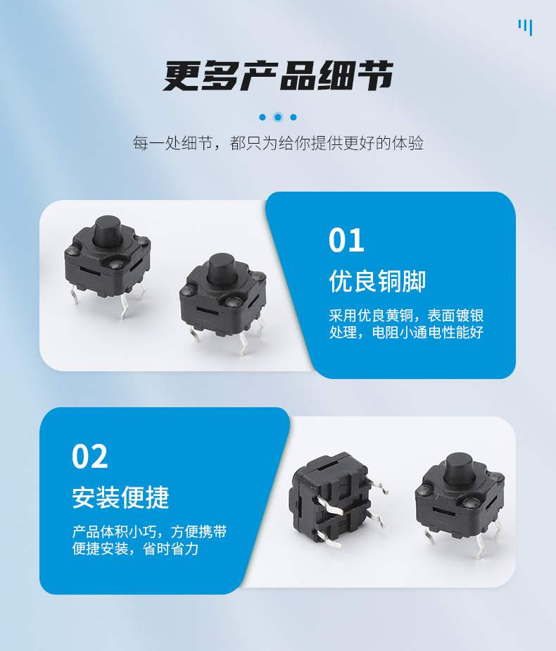 8x8x8 waterproof touch switch, patch key, microswitch, soy milk maker, touch key pin, dust-proof pic 9