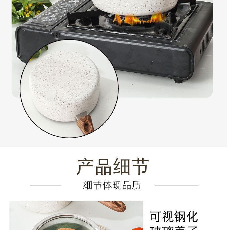 跨境日式炒菜锅家用麦饭石不粘雪平锅奶锅两用泡面锅代发详情15