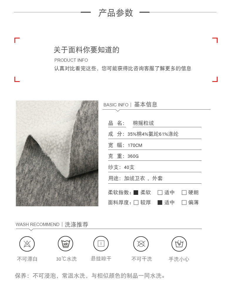 棉摇粒绒米色单面加绒秋冬加厚保暖卫衣外套时装运动服面料厂家详情4