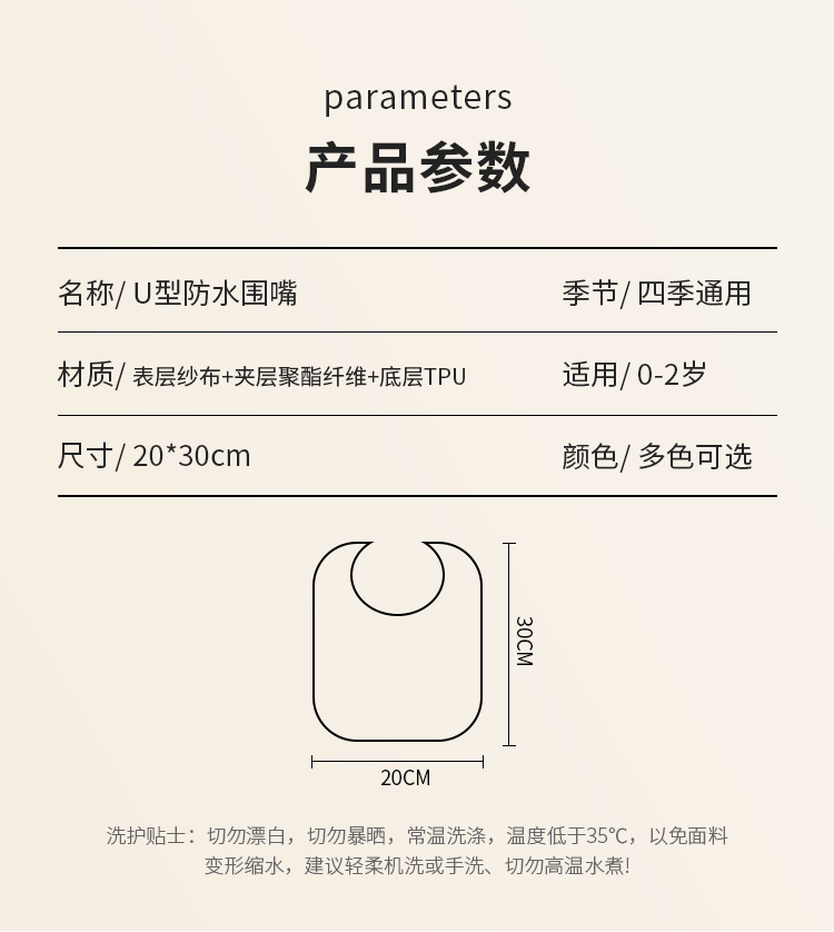 口水巾婴儿a类纯棉防水围嘴U型吸水不湿衣宝宝吃饭围兜厂家批发详情8