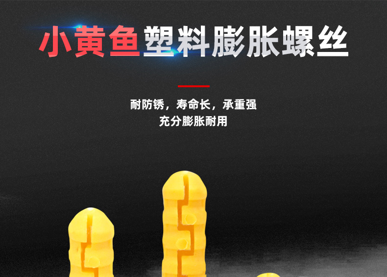 Plastic expansion screws, small yellow fish expansion screws, nylon expansion bolts, expansion plugs, expansion tubes with nails, anchor bolt sets M6 pic 49