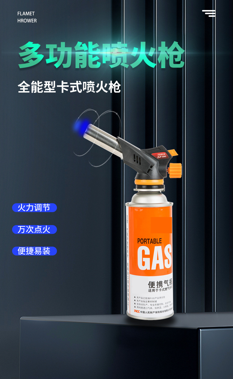 厂家供应喷枪户外便携直冲点焊枪烧烤厨房烘焙点火器详情1