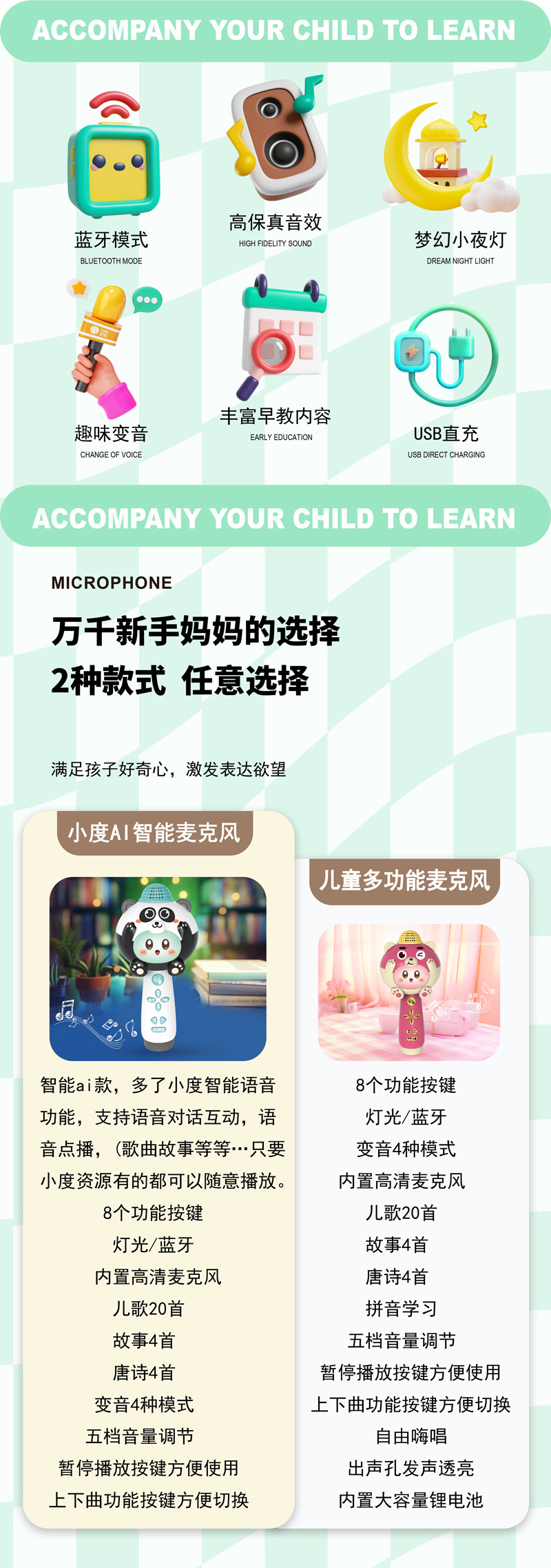 早教麦克风AI小度多功能蓝牙无线男女孩宝宝玩具儿童话筒音响唱歌详情2