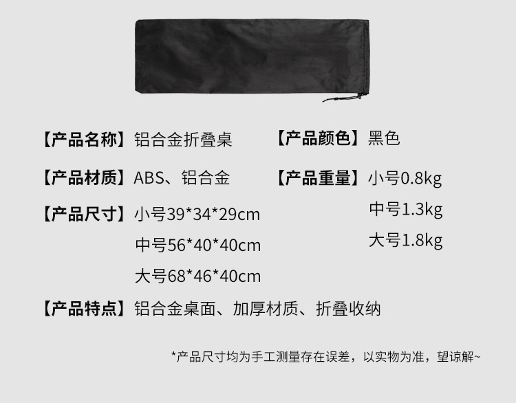 户外折叠桌椅 休闲烧烤铝合金野餐桌子野外露营折叠椅车载便携式详情13