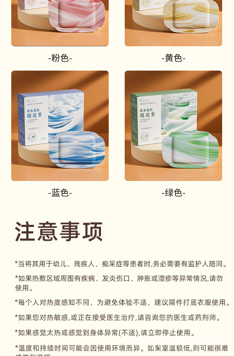 蒸汽暖足贴女脚底暖宝宝暖脚贴发热鞋垫神器艾草睡觉持久热敷脚套详情15