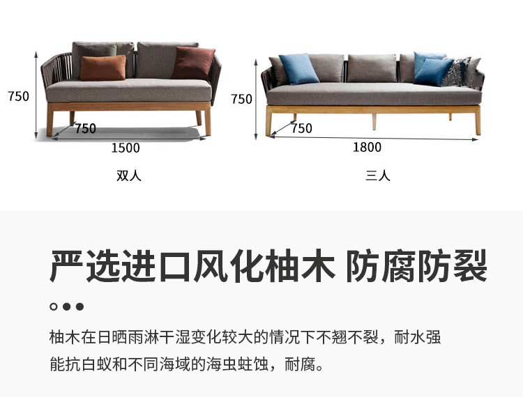 户外藤编沙发室外防水防晒柚木沙发家具别墅庭院露天花园沙发组合详情15