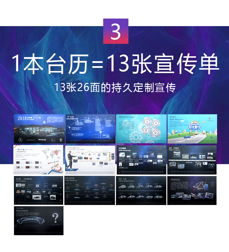 2026台历专版制作个性企业礼品创意挂历印刷烫金日历年历厂家批发详情1