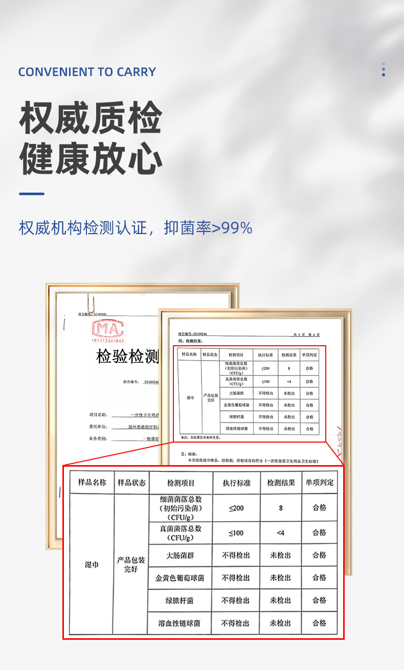 酒精消毒湿巾75度湿纸巾成人杀菌加厚家用婴儿消毒湿巾80抽定制详情9